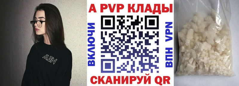 где купить   Набережные Челны  Alpha-PVP мука 