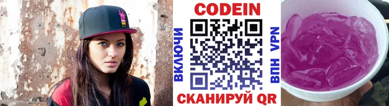 продажа наркотиков  Набережные Челны  kraken маркетплейс  Кодеиновый сироп Lean Purple Drank 