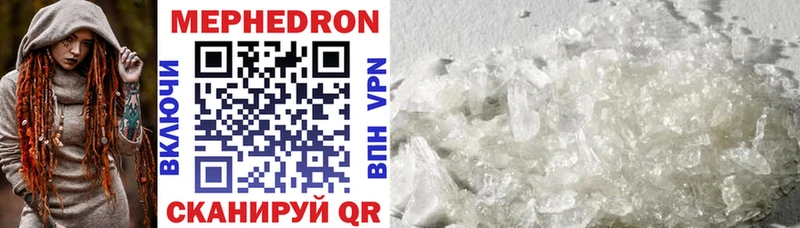 Мефедрон mephedrone  Набережные Челны 