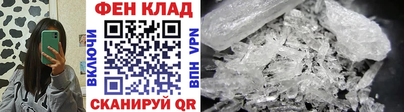 МЕТАМФЕТАМИН витя  купить закладку  kraken зеркало  Набережные Челны 